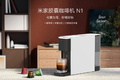 Xiaomi ra mắt máy pha cà phê nhỏ gọn, giá chỉ hơn 1 triệu đồng