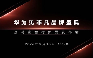 Huawei thách thức Apple: Ra mắt điện thoại gập 3 màn hình cùng ngày với iPhone 16