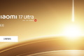 Xiaomi hé lộ ngày phát hành 17 Ultra: Bước tiến mới cùng Leica